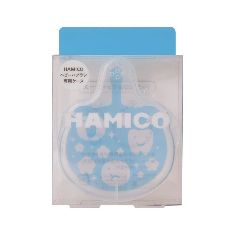 ベビーハブラシ おでかけケース / HAMICO 歯ブラシ