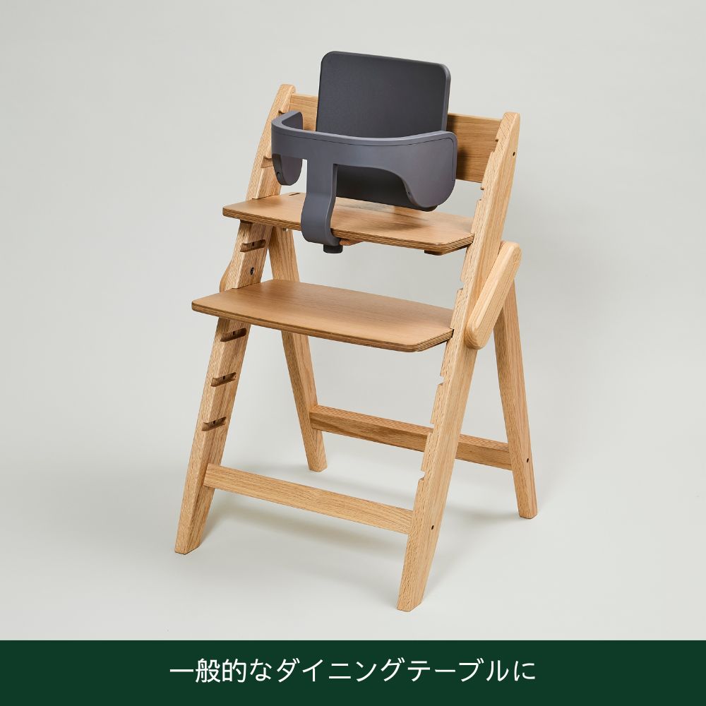 イッピー スターター・セット ダークグレー