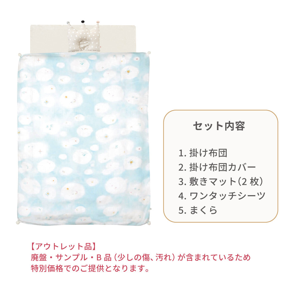 2026FS ベビー布団セット(通常サイズ) UNRYU アウトレット