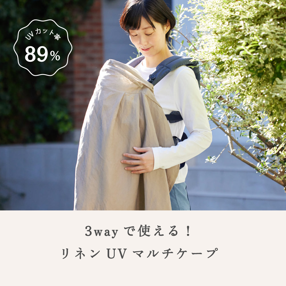 リネンUVカット　マルチケープ　ピンク　 / ギフト包装不可