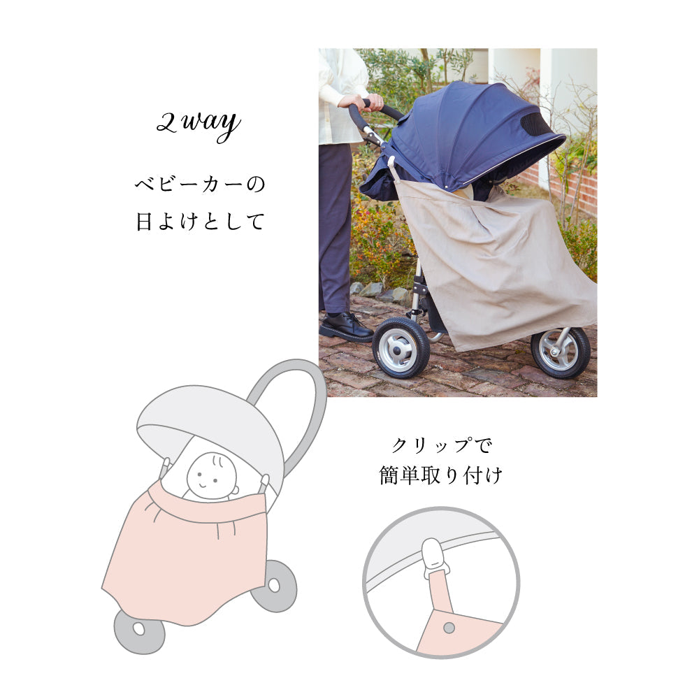 リネンUVカット　マルチケープ　ピンク　 / ギフト包装不可