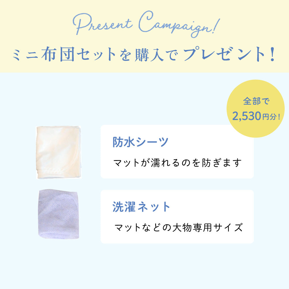 オリジナル　ベビー布団セット　通常サイズ(ライト・スタンダード・プレミアム・カバーリング)