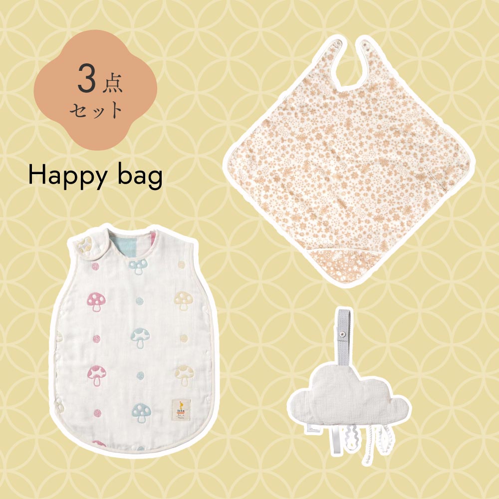 2025新春HappyBag ベビーグッズ3点セット