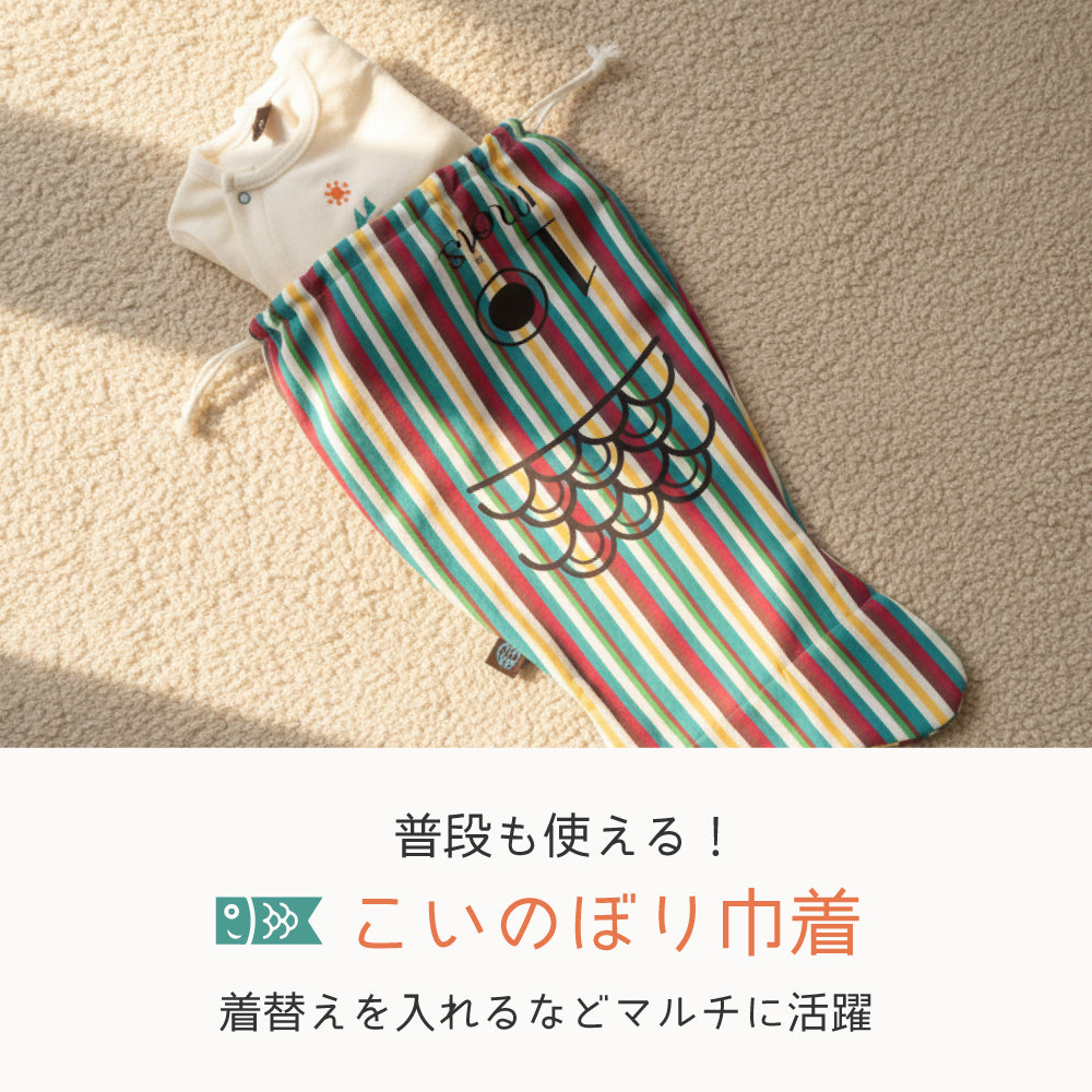 【予約】こいのぼり巾着ギフトレインポンチョ tupera tupera 80-100cm