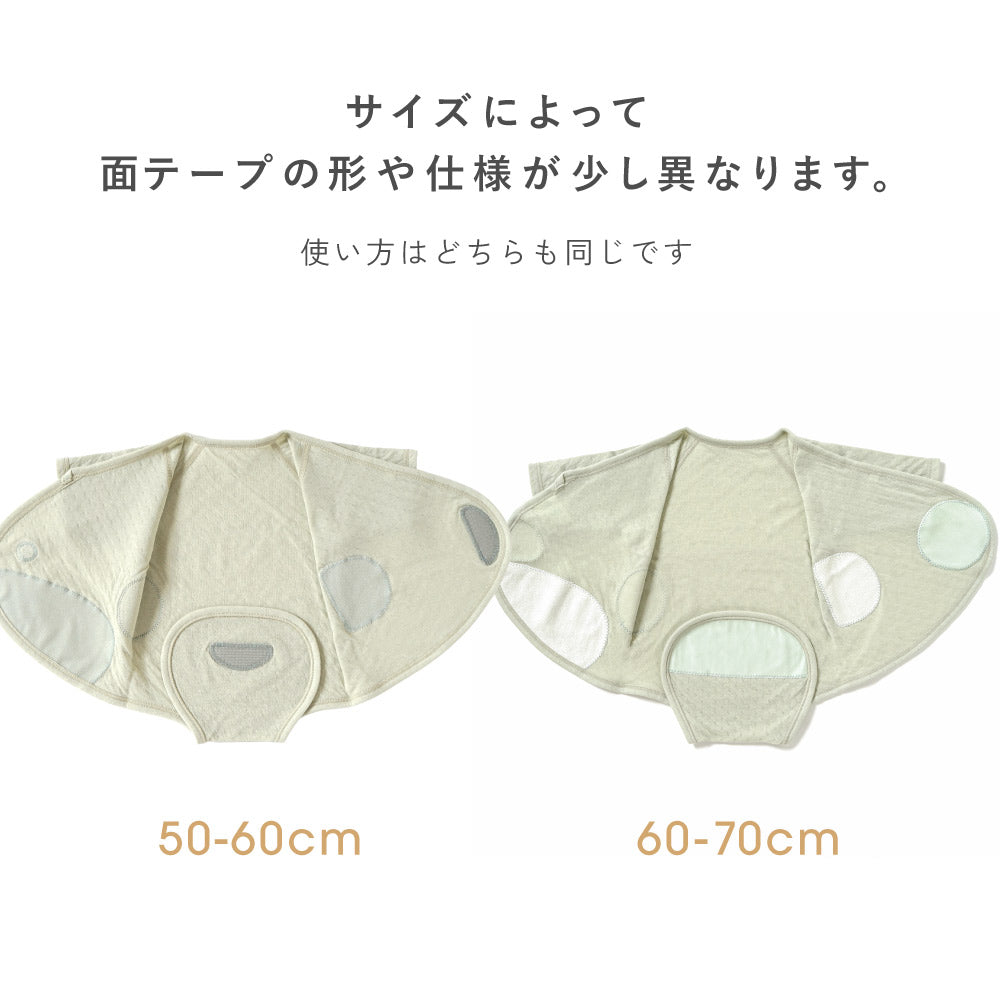 PATTO SATTO HADAGI　グリーン　50-60cm・60-70cm / ベビー肌着