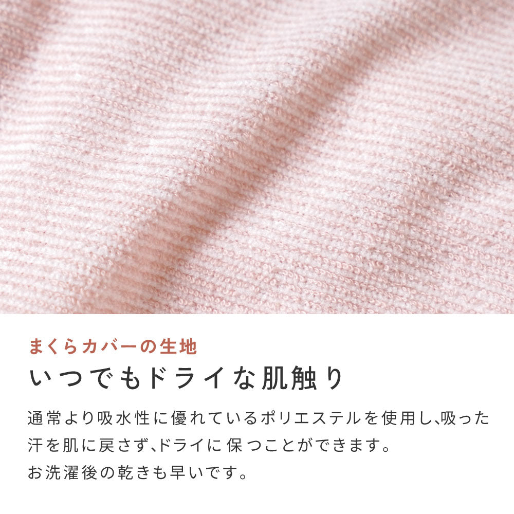 【特別価格】夏の快適お布団セット ピンク　4重ガーゼケット