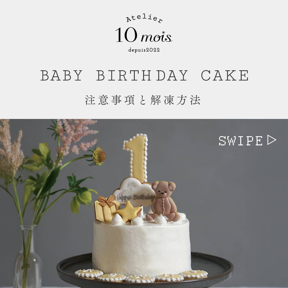 ファーストバースデーケーキ単品　ピンク◎　/ 誕生日 ハーフバースデー