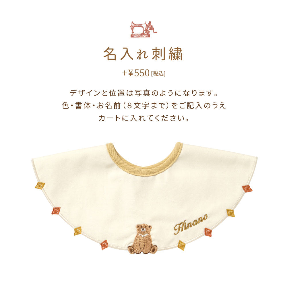 刺繍スタイ ガラガラ ギフトセット