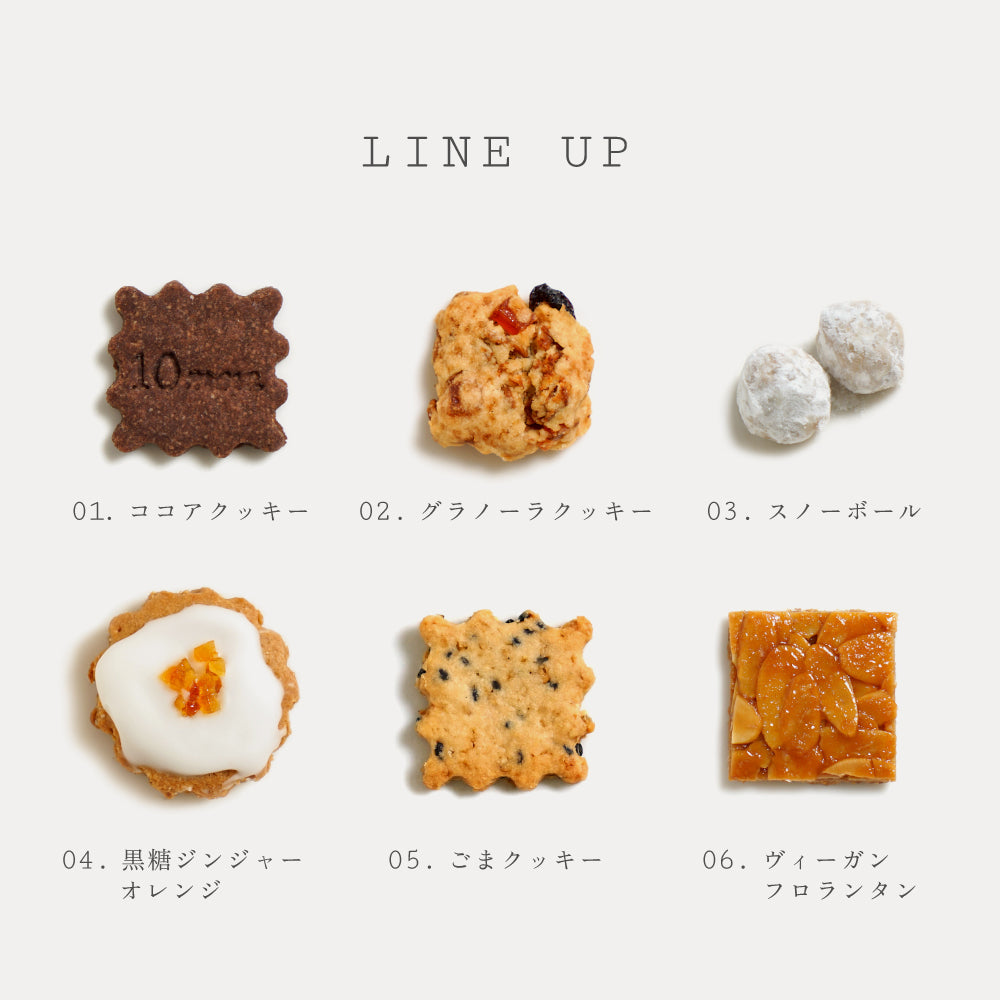 クッキーボックスヴィーガン　 ◎