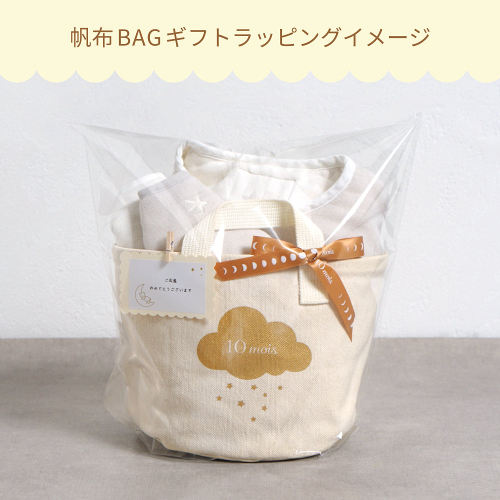 帆布BAGギフト お食事セット(袖なしポーチロン)　バニラ / 離乳食 食器