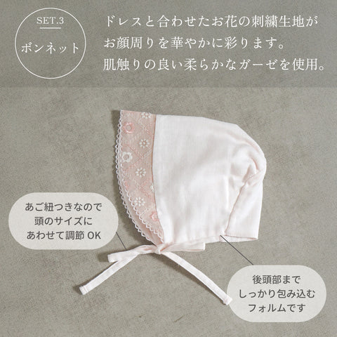 “セレモニードレス”