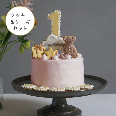 バースデーアイシングクッキー&ケーキセット くま ◎ / 名入れ