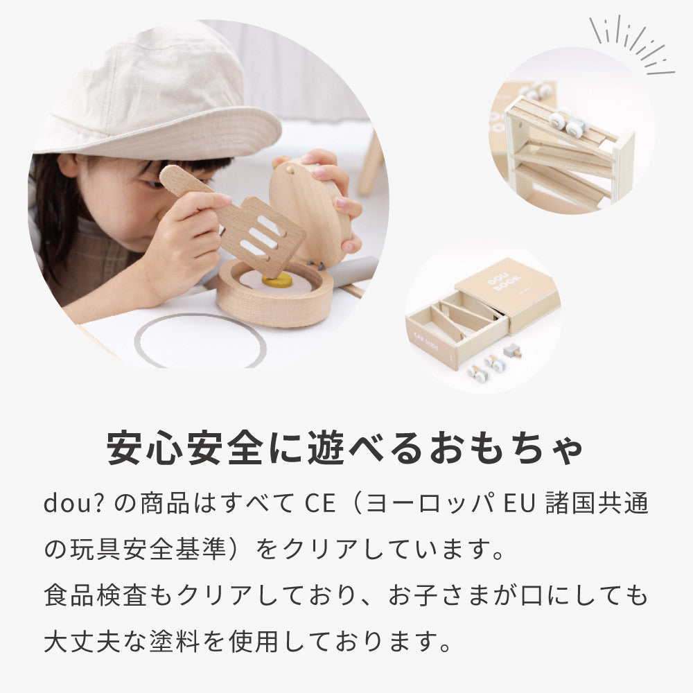 DOU BOOK( tool box)  / おもちゃ 木製玩具