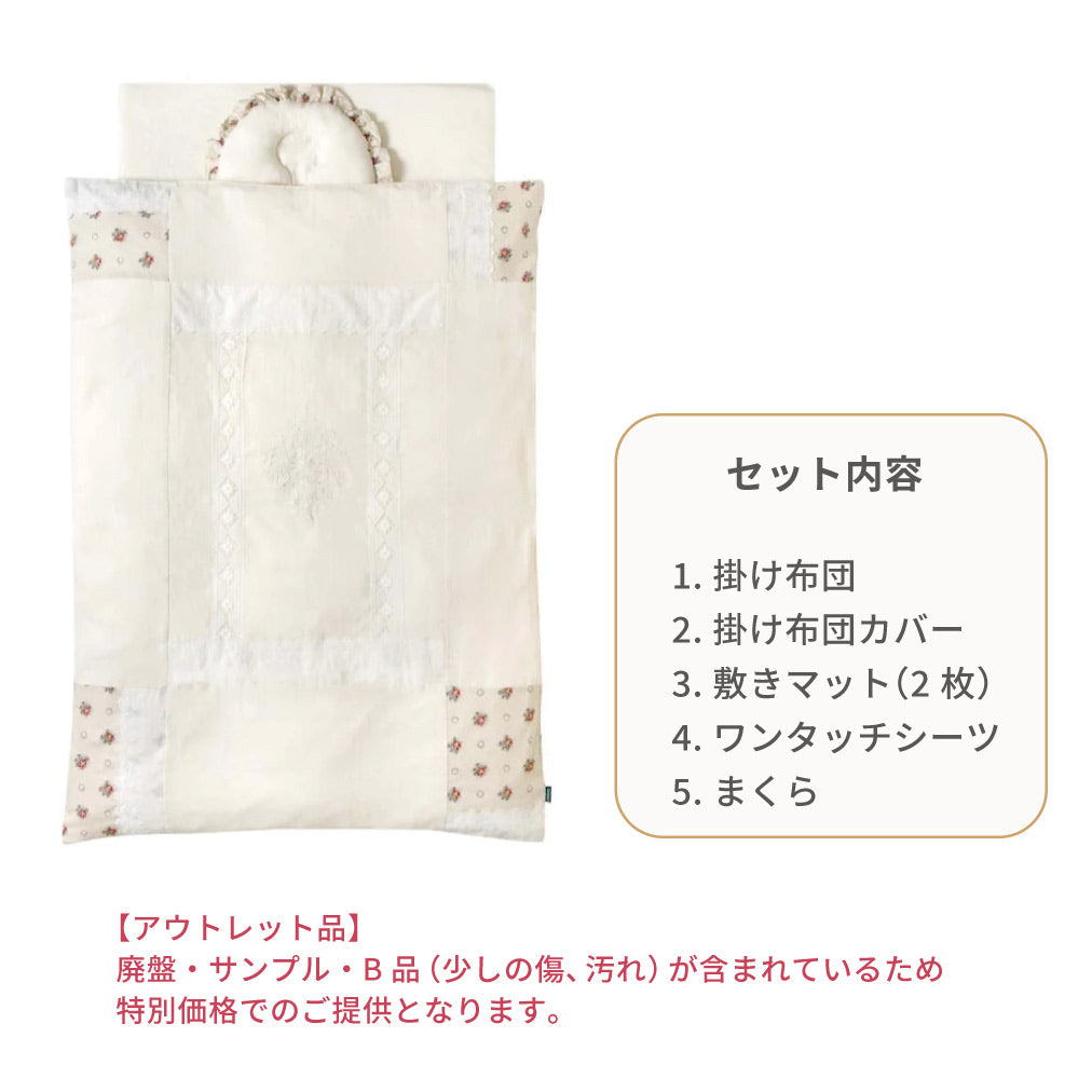 2026FS ベビー布団セット(通常サイズ) プランタン アウトレット