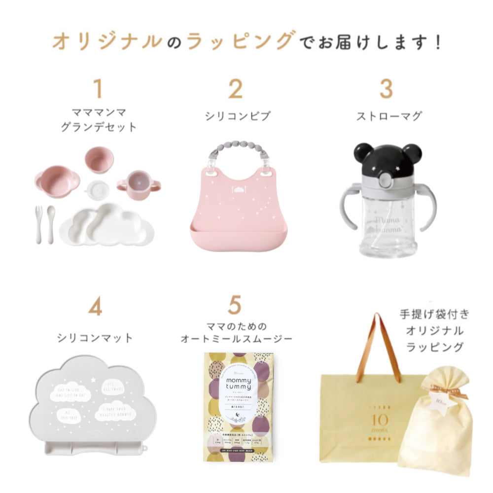1万5千円ぴったり　出産祝いギフトセット(お食事グッズ)　ピンク