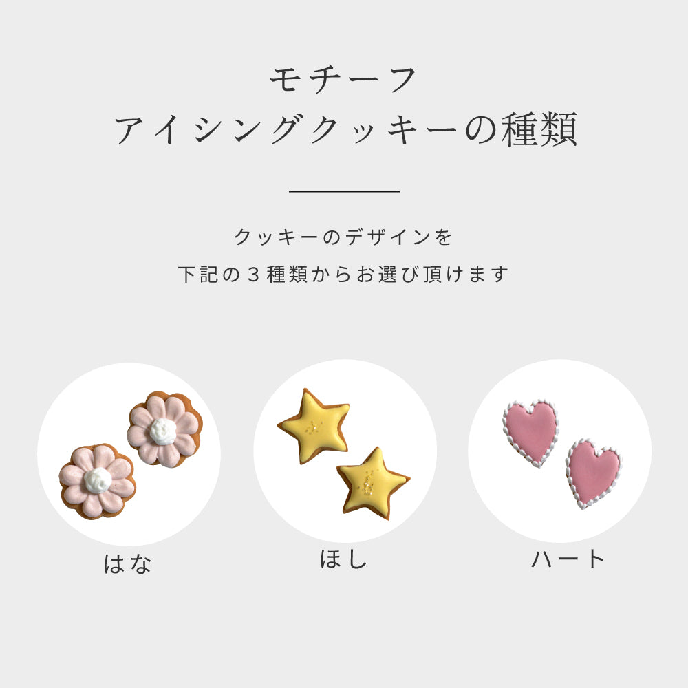 バスクチーズケーキ　メッセージアイシングクッキーセット　プレーン ◎　/ 誕生日 記念日 父の日