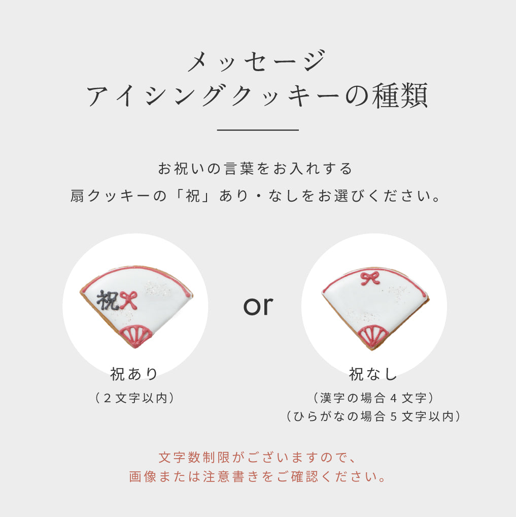 クッキーボックスクロリ 祝賀   ◎ / 還暦 七五三 結婚 お祝い