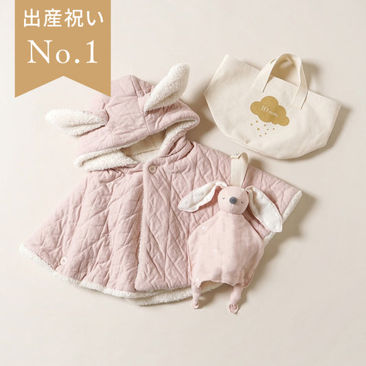 帆布BAGギフト　ベビーマント　うさぎ ピンク   / 出産祝い / 名入れ刺繍可