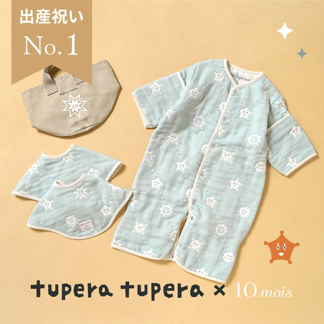 tupera tupera 6wayスリーパー・2wayビブ 帆布BAGギフト 名入れ刺繍可