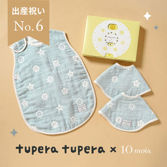 tupera tupera スリーパー・2wayビブ ギフトセット　 / 名入れ刺繍可