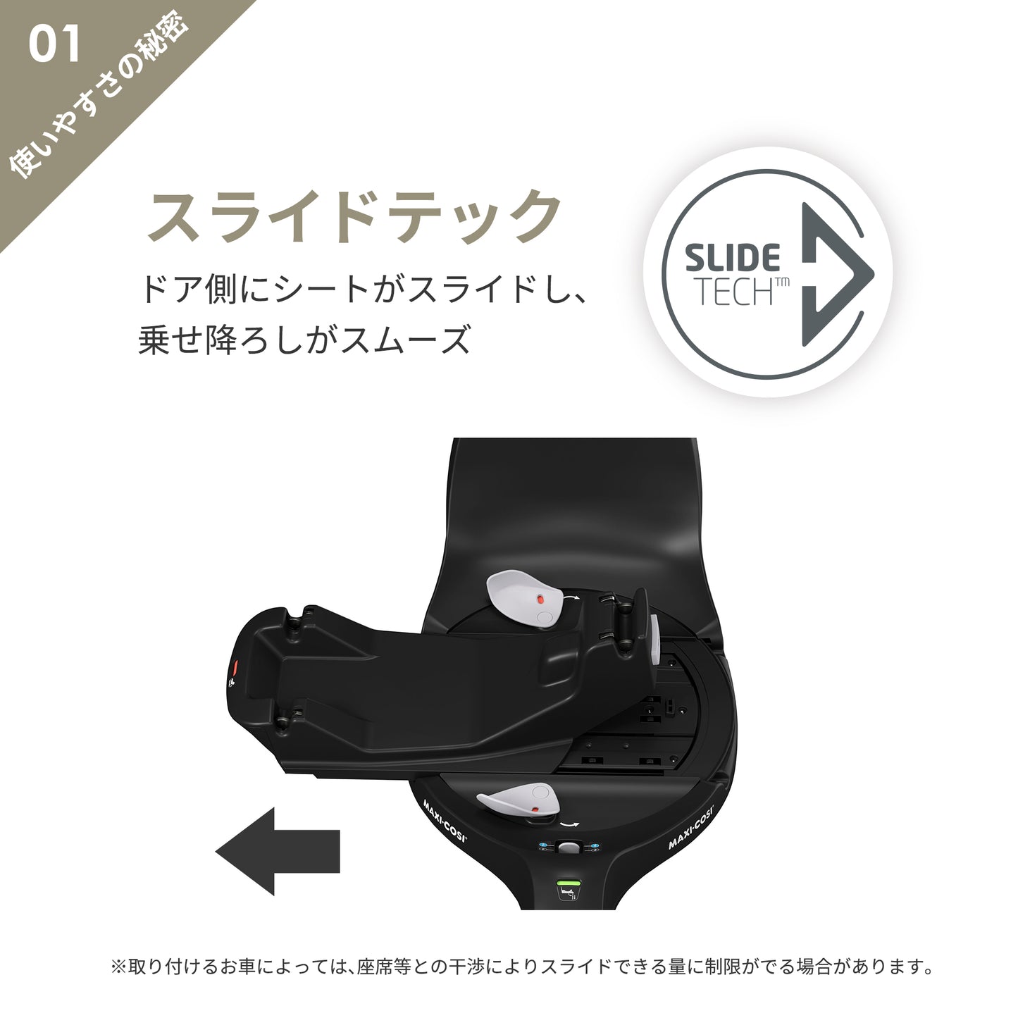 マキシコシ　FAMILYFIX 360 PRO　車載ベースメント 単品