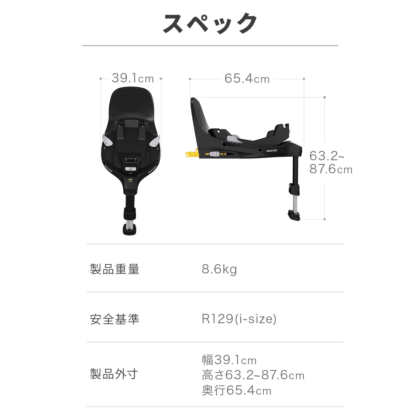 マキシコシ　FAMILYFIX 360 PRO　車載ベースメント 単品