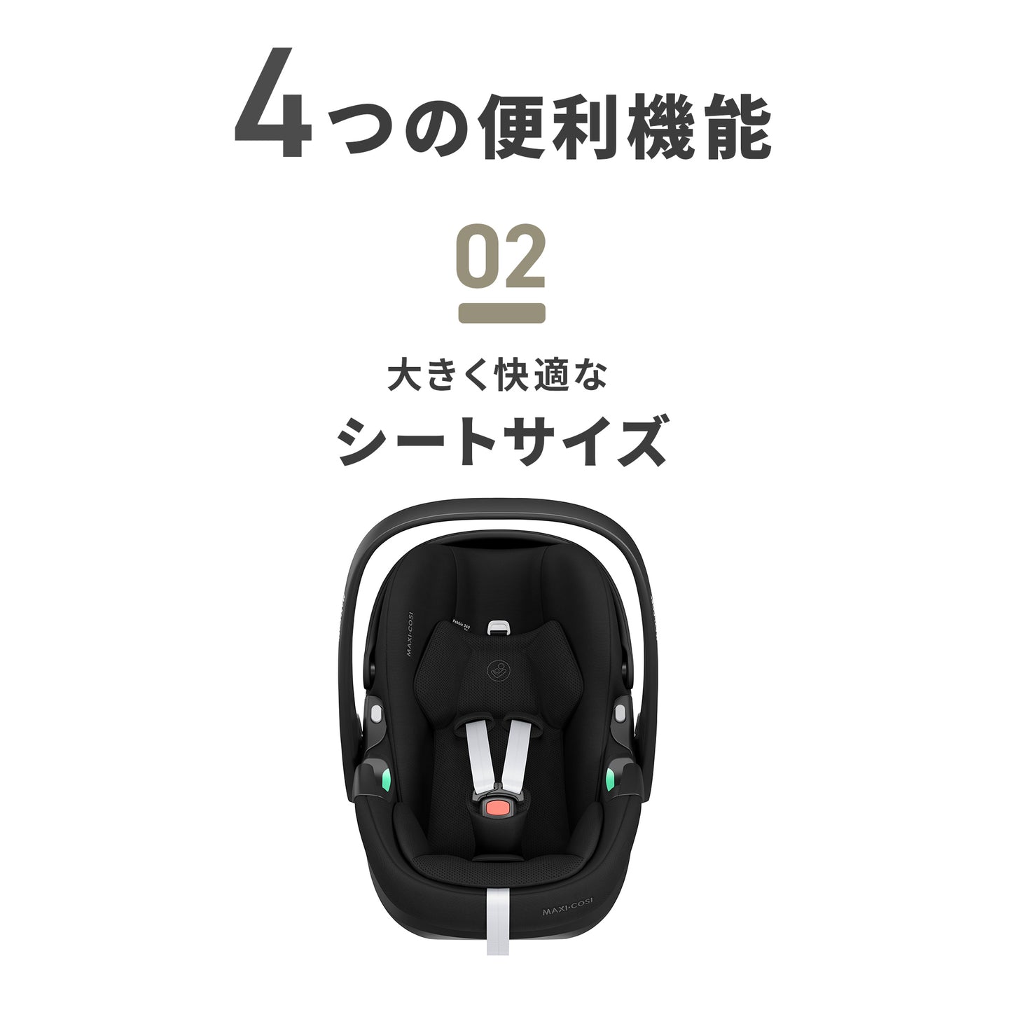 マキシコシ　Pebble(ペブル) 360 PRO2　エッセンシャルブラック / チャイルドシート