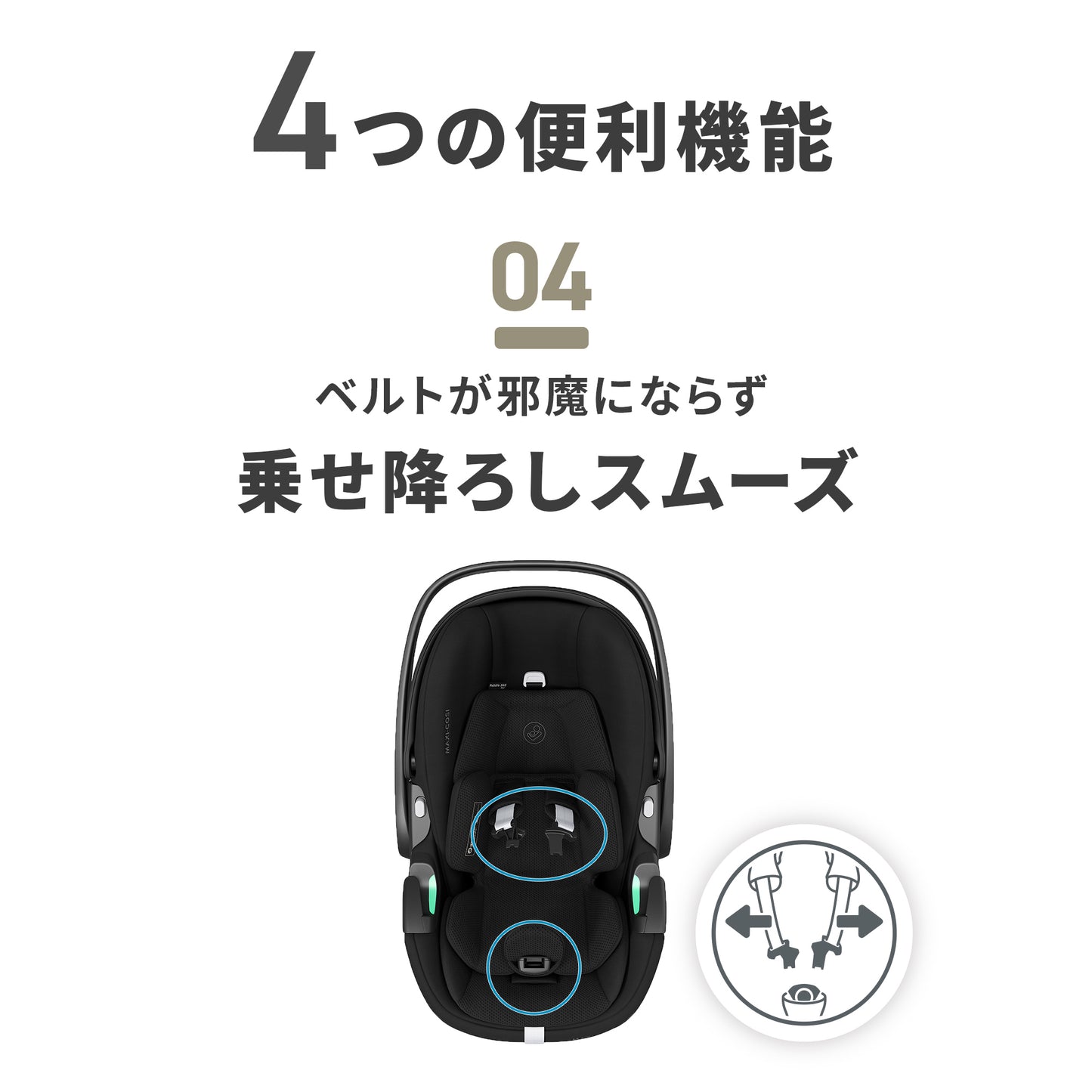 マキシコシ　Pebble(ペブル) 360 PRO2　エッセンシャルブラック / チャイルドシート