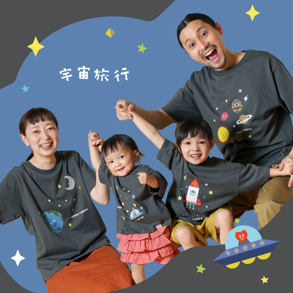 【予約】tupera tupera 親子Tシャツ(大人) チャコール Lサイズ / 大人服