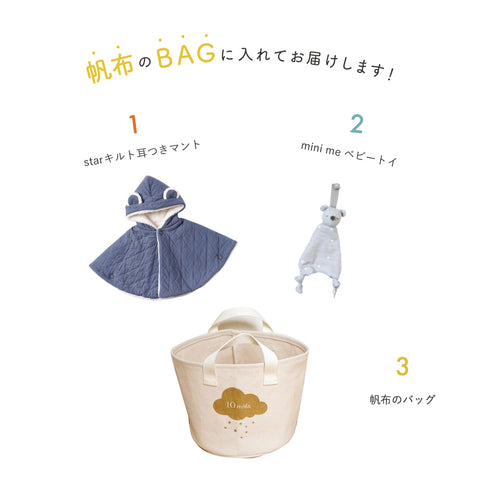 出産祝いセット内容