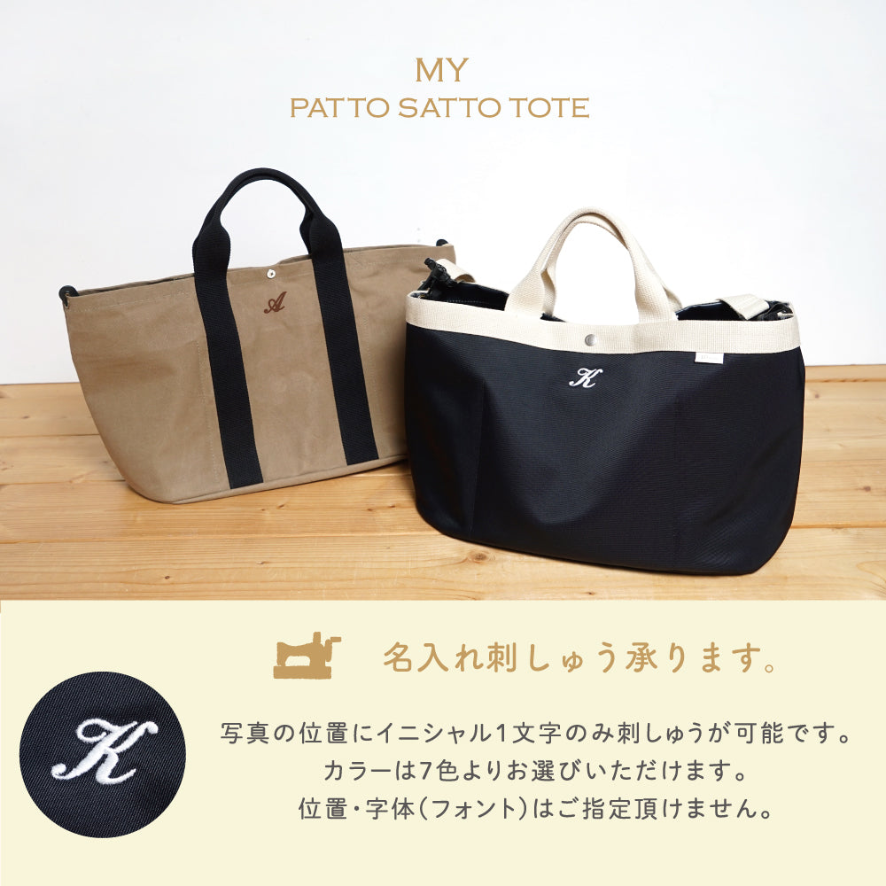 PATTO SATTO TOTE (パッとサッとトート)　N-line ナイトブルー