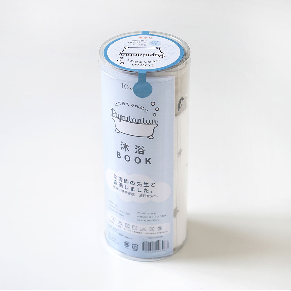 papatantan(パパタンタン) / 沐浴ガーゼ