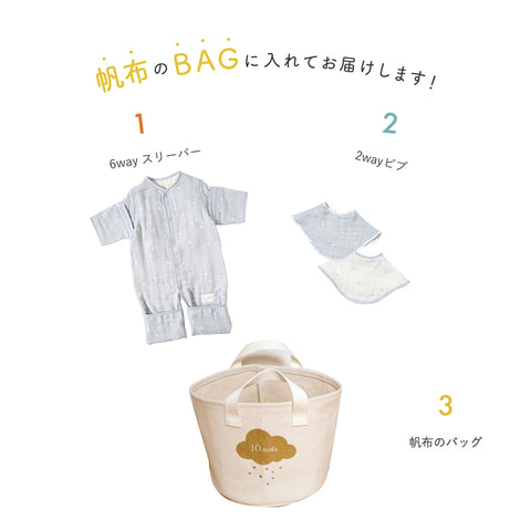 出産祝い 人気No.1 スリーパー