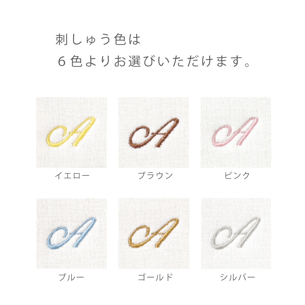 guri　スリーパー　キッズサイズ　ふくふくガーゼ(6重ガーゼ)　 / 名入れ刺繍可