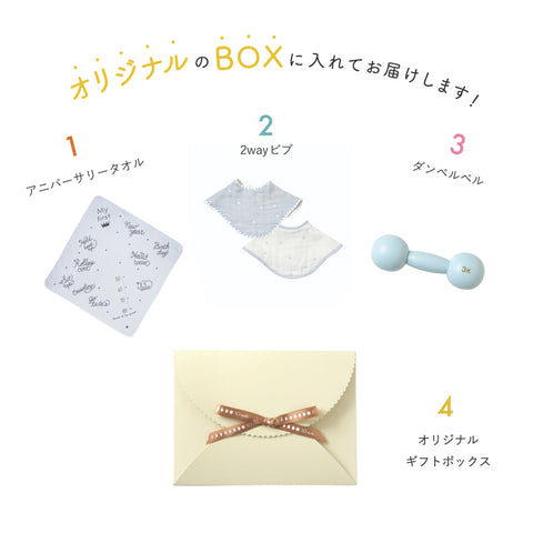 出産祝いセット内容