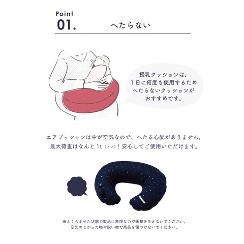 AIR PUSHION(授乳クッション) pour maman ピンク(草花柄) – 10mois