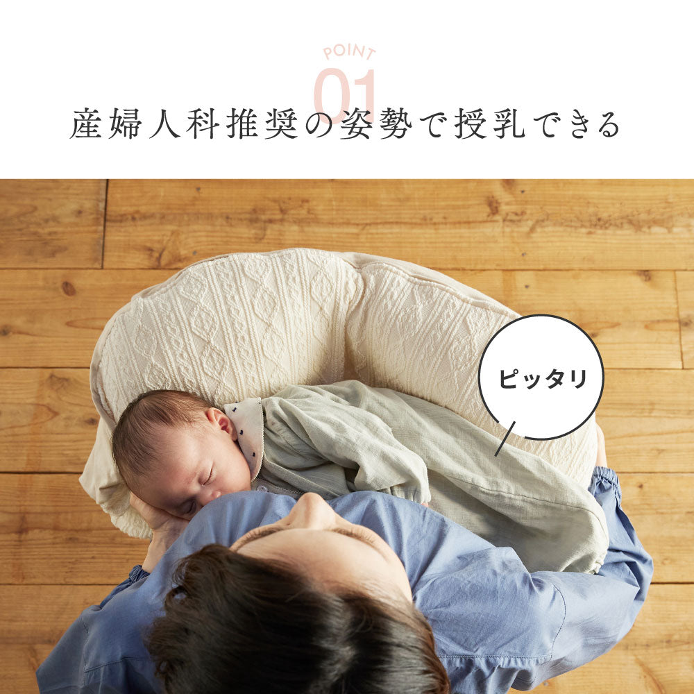 Pitatto Fit Cushion Long授乳クッション セット アイボリー – 10mois 公式オンラインショップ