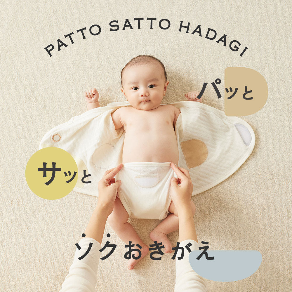 PATTO SATTO HADAGIファインコットンホワイト　プリミー(45cm)