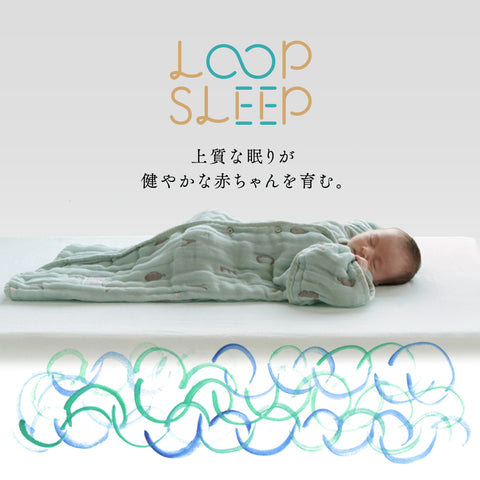 LOOP SLEEP(ループスリープ) マット ミニサイズ 体圧分散 敷きマット
